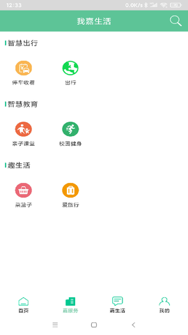 我的嘉兴图2