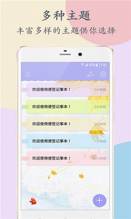 便签记事[图1]