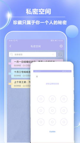 便签记事图2