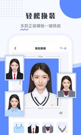 最美电子证件照图2