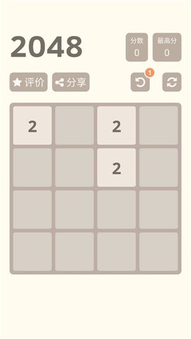 2048中文版[图2]
