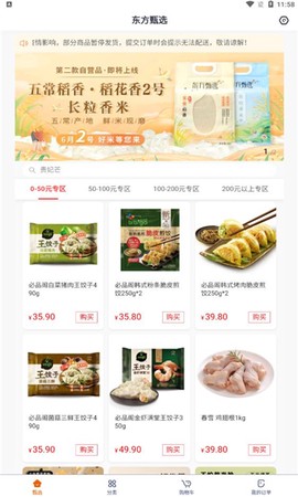 东方甄选[图1]