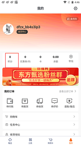 东方甄选[图4]