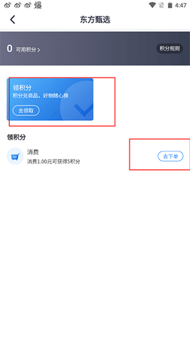 东方甄选[图5]