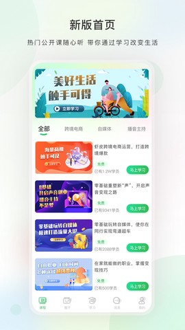 今日学堂图1