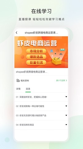 今日学堂图2