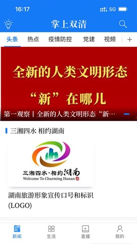 掌上双清图1
