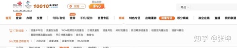龙之谷免流量怎么退订[图2]