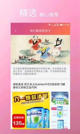 小小买家图1