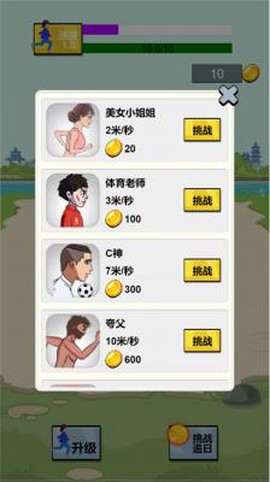 开心酷跑长长版[图1]