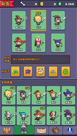 像素英雄探险图1