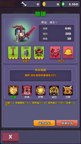 像素英雄探险图2