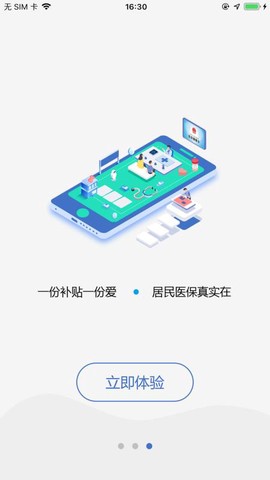 延安医保[图2]