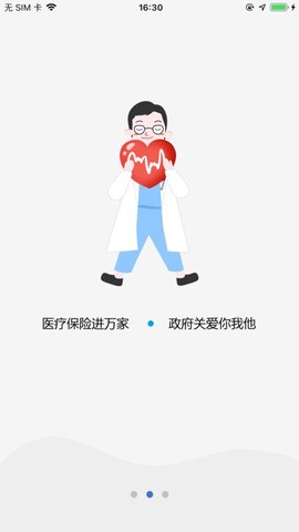 延安医保图1