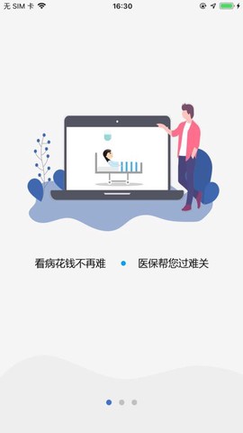 延安医保图3