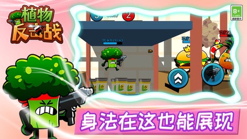 植物反击作战[图2]