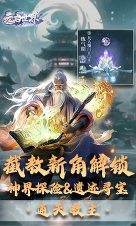 元启世界[图2]