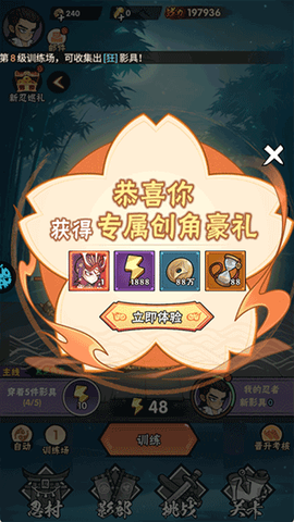 忍影突袭[图2]
