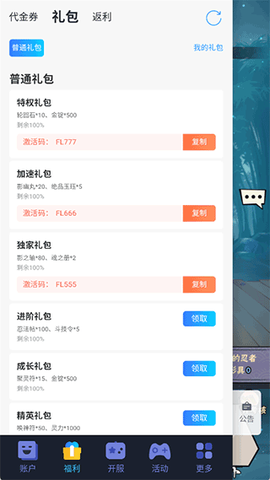 忍影突袭[图4]