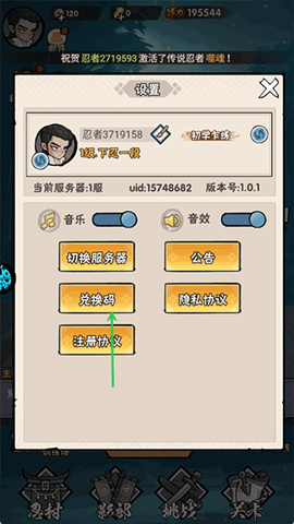 忍影突袭[图5]