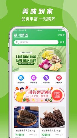 枞川味道[图4]