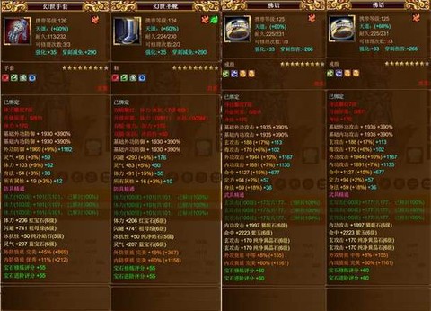 天龙八部进阶什么意思
