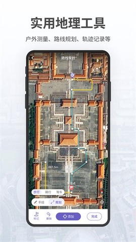 共生地球app[图1]