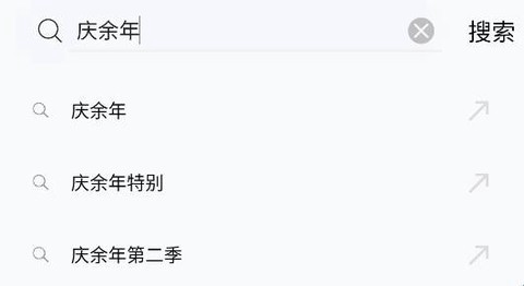 新良人剧场图3