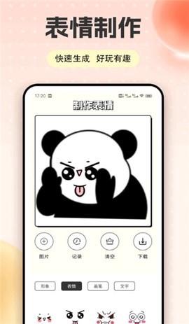 快色绘画图2