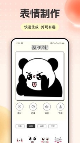 快色绘画图3
