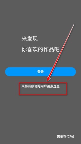 pixiv正版下载[图1]