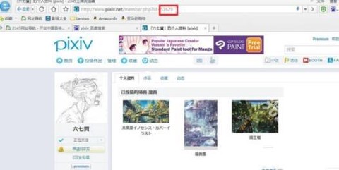 pixiv正版下载[图14]