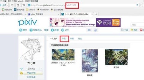 pixiv正版下载[图15]