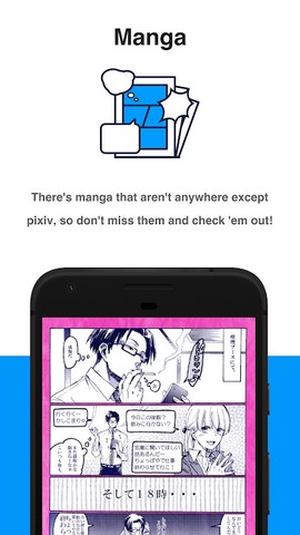 pixiv正版下载图1