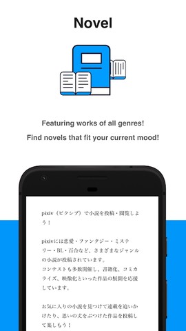pixiv正版下载图2