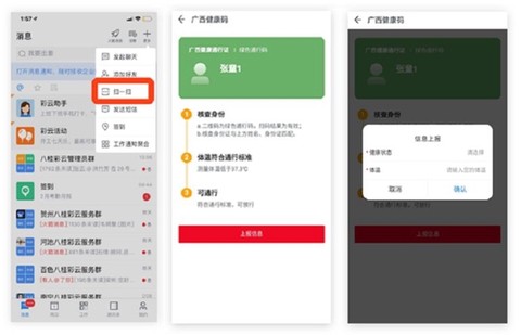 八桂彩云[图7]