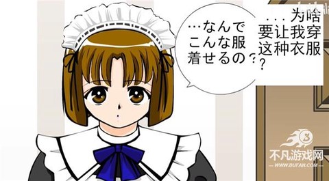教训女仆下载[图3]