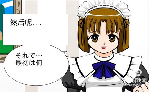教训女仆下载[图5]