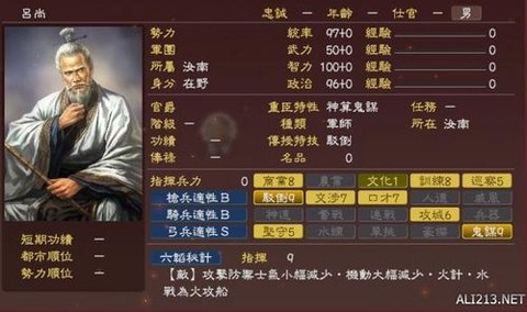 三国志13怎么加官