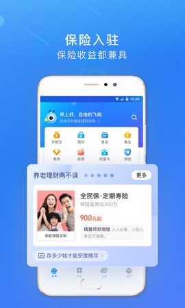 蚂蚁财富[图3]