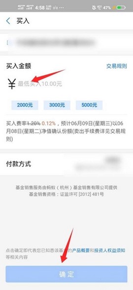 蚂蚁财富[图8]