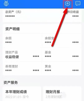 蚂蚁财富[图9]