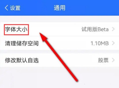 蚂蚁财富[图11]