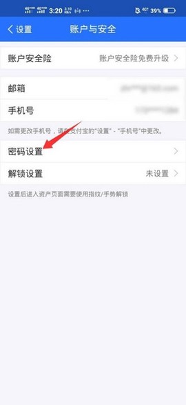 蚂蚁财富[图15]