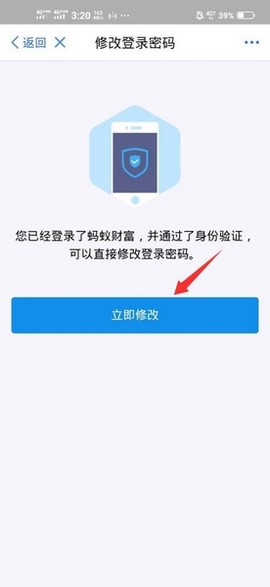 蚂蚁财富[图17]