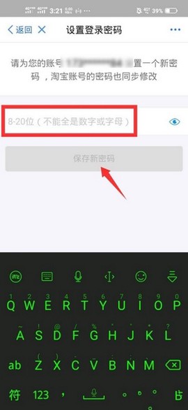 蚂蚁财富[图18]