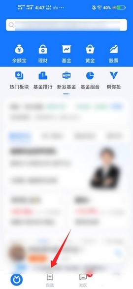 蚂蚁财富[图19]