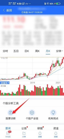 蚂蚁财富[图21]