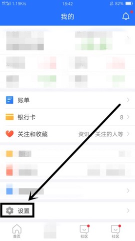 蚂蚁财富[图23]