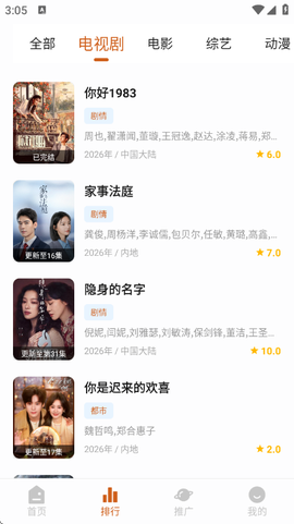 小鹿视频图3